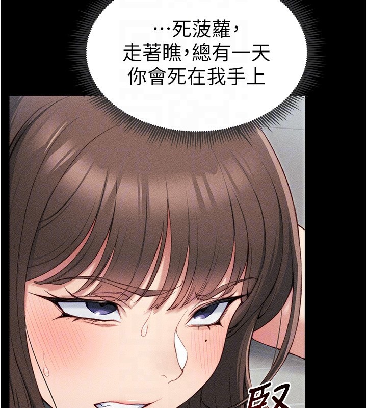 太妹攻略指南 第8話-我是主人的性奴隸! 韩漫图片125