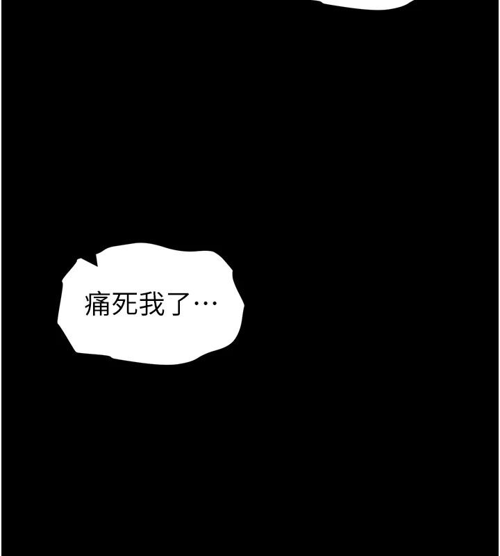 太妹攻略指南 第8話-我是主人的性奴隸! 韩漫图片160