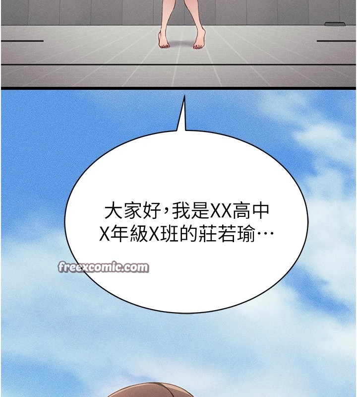 太妹攻略指南 第8話-我是主人的性奴隸! 韩漫图片90