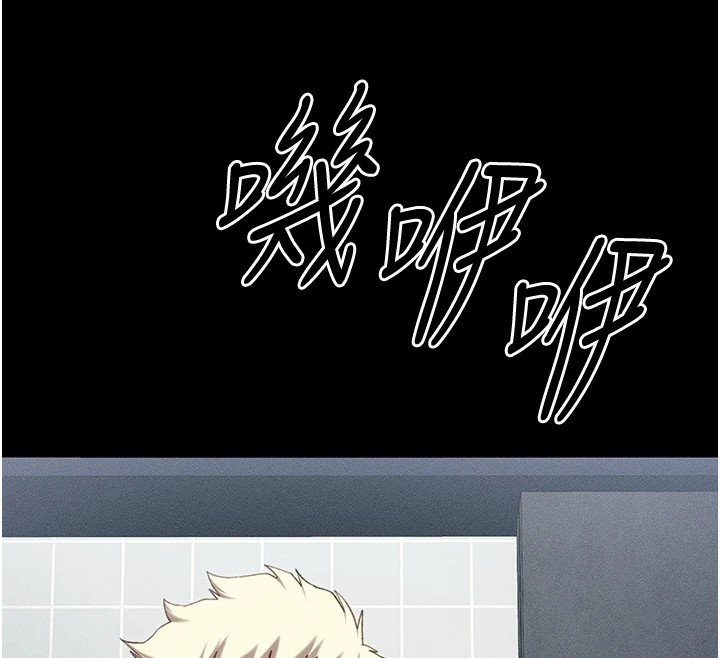 太妹攻略指南 第8話-我是主人的性奴隸! 韩漫图片177