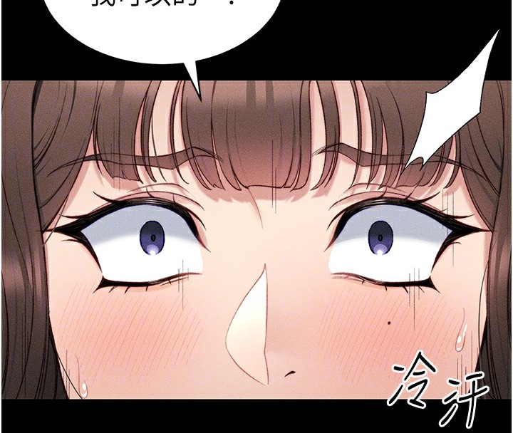 太妹攻略指南 第8話-我是主人的性奴隸! 韩漫图片111
