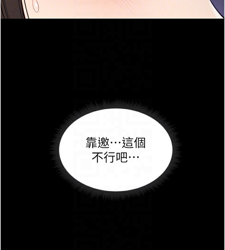 太妹攻略指南 第8話-我是主人的性奴隸! 韩漫图片109