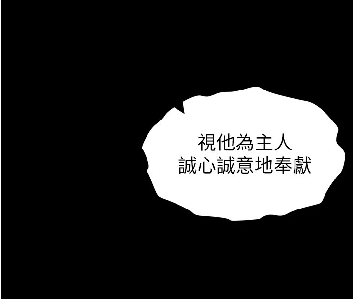 太妹攻略指南 第8話-我是主人的性奴隸! 韩漫图片115
