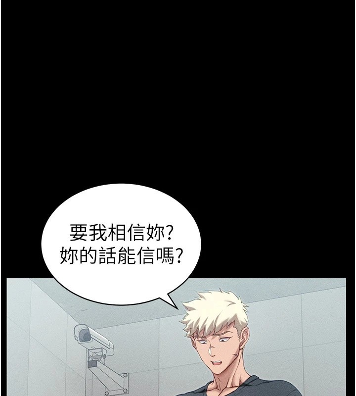 太妹攻略指南 第8話-我是主人的性奴隸! 韩漫图片1