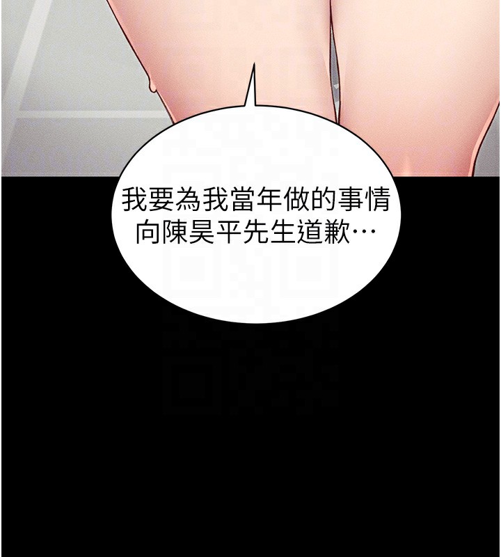 太妹攻略指南 第8話-我是主人的性奴隸! 韩漫图片95