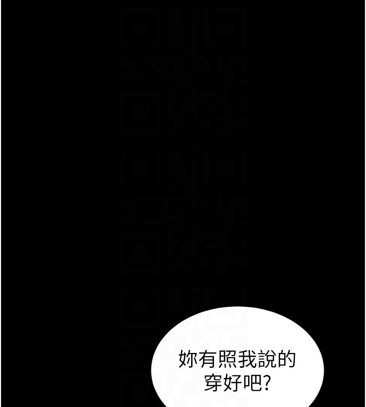 太妹攻略指南 第8話-我是主人的性奴隸! 韩漫图片20