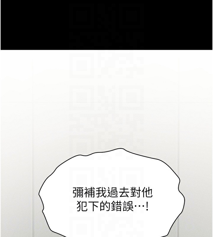 太妹攻略指南 第8話-我是主人的性奴隸! 韩漫图片116