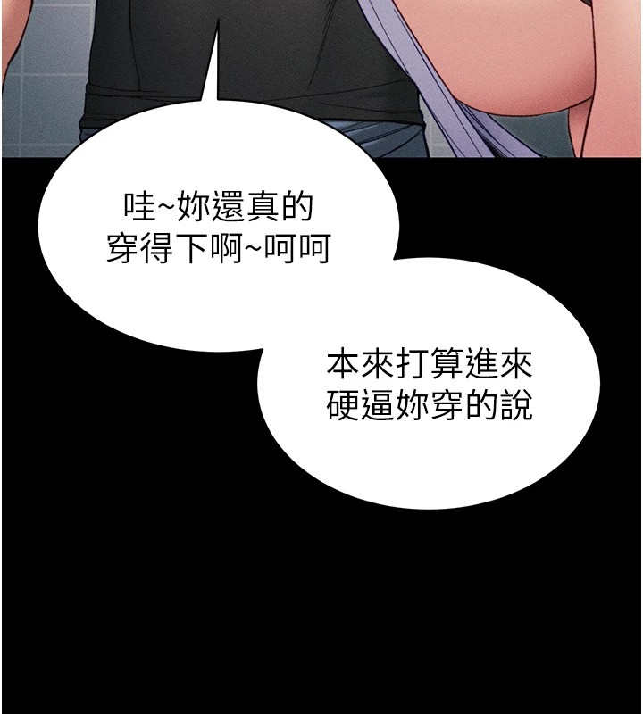 太妹攻略指南 第8話-我是主人的性奴隸! 韩漫图片179