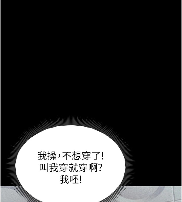 太妹攻略指南 第8話-我是主人的性奴隸! 韩漫图片152
