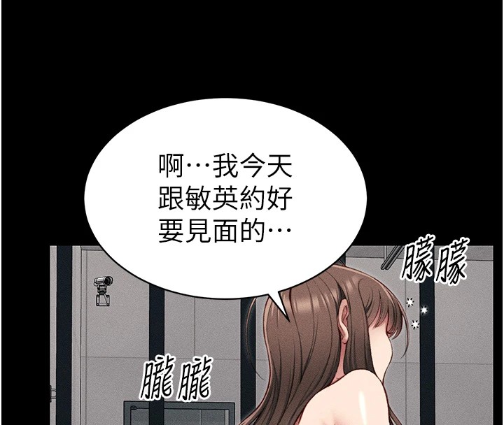 太妹攻略指南 第8話-我是主人的性奴隸! 韩漫图片131