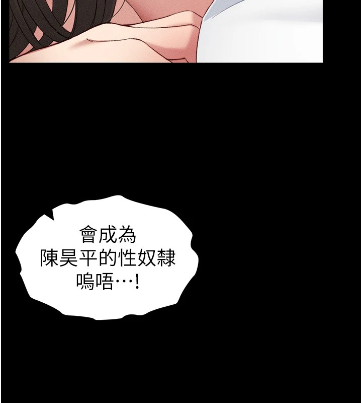 太妹攻略指南 第8話-我是主人的性奴隸! 韩漫图片114