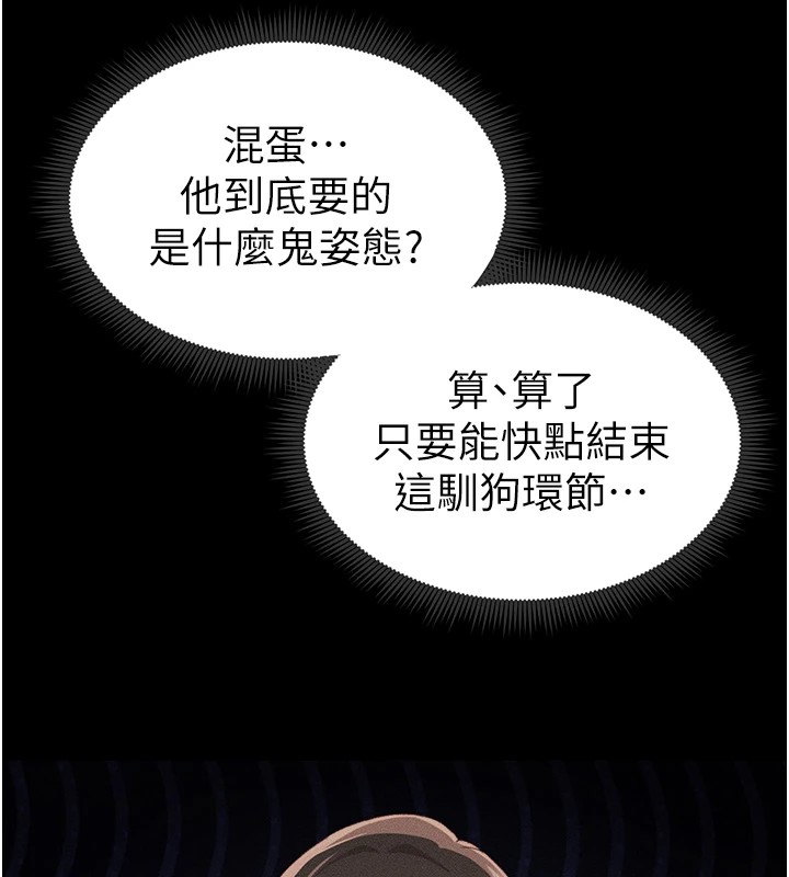 太妹攻略指南 第8話-我是主人的性奴隸! 韩漫图片62