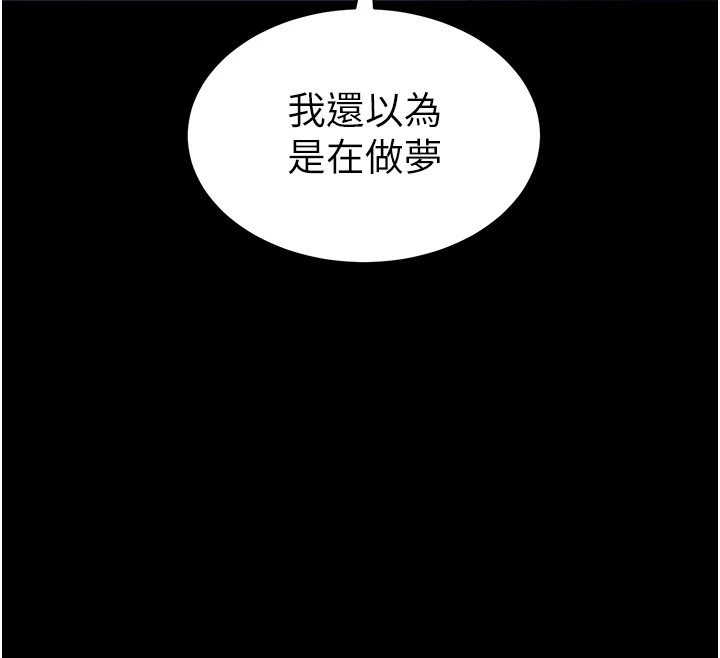 太妹攻略指南 第8話-我是主人的性奴隸! 韩漫图片139