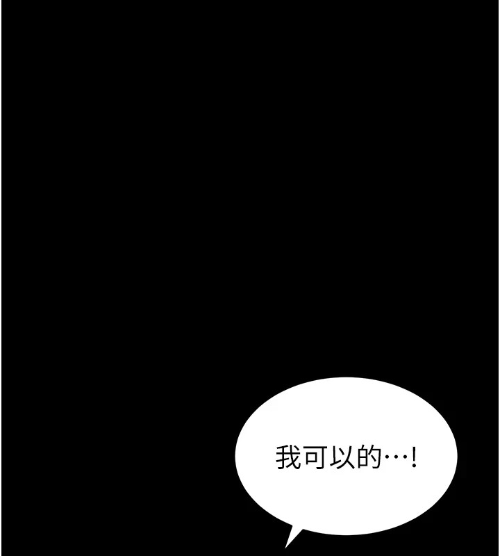 太妹攻略指南 第8話-我是主人的性奴隸! 韩漫图片170