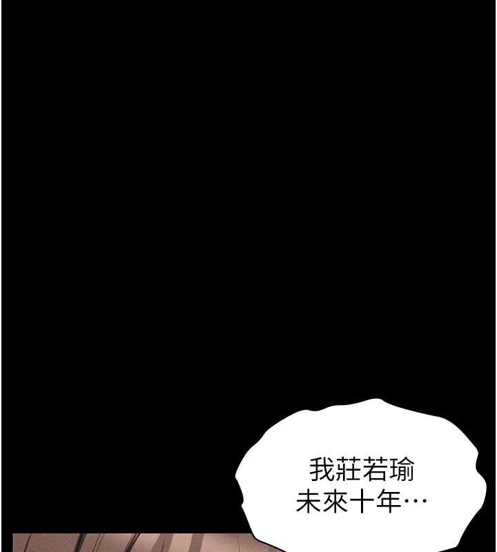 太妹攻略指南 第8話-我是主人的性奴隸! 韩漫图片112
