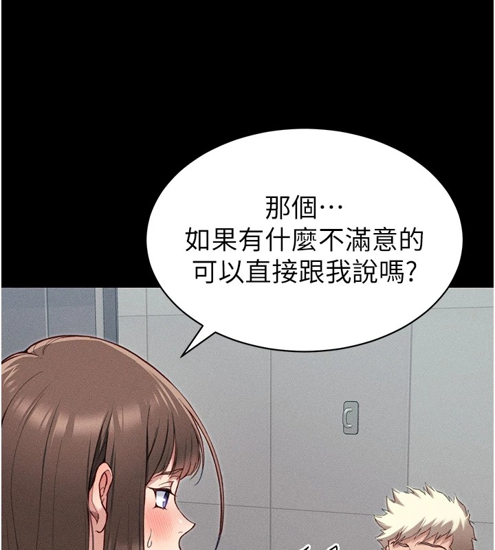 太妹攻略指南 第8話-我是主人的性奴隸! 韩漫图片56