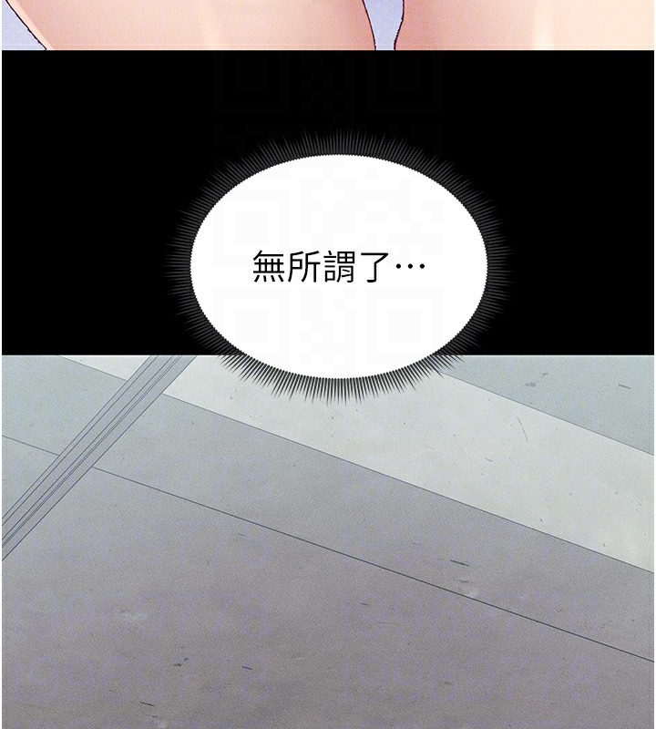 太妹攻略指南 第8話-我是主人的性奴隸! 韩漫图片65