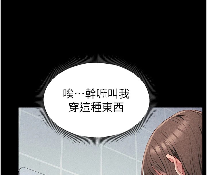 太妹攻略指南 第8話-我是主人的性奴隸! 韩漫图片143