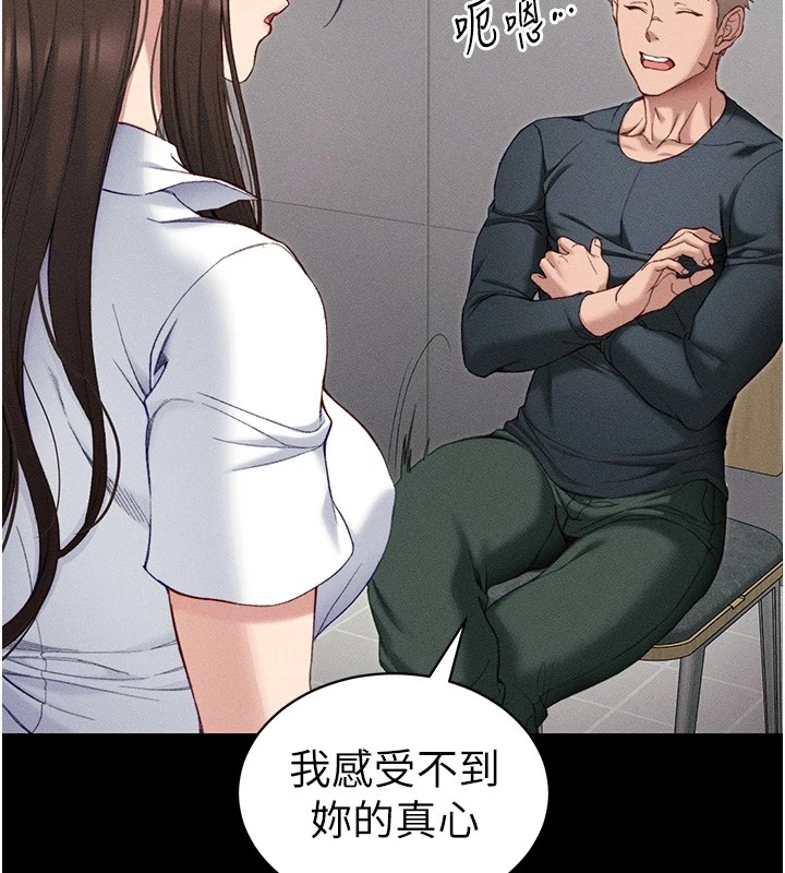 太妹攻略指南 第8話-我是主人的性奴隸! 韩漫图片57