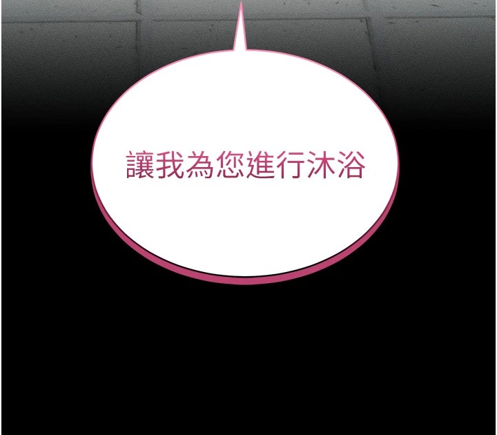 太妹攻略指南 第8話-我是主人的性奴隸! 韩漫图片192