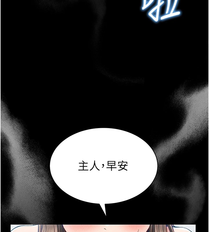 太妹攻略指南 第8話-我是主人的性奴隸! 韩漫图片185