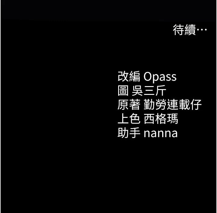 太妹攻略指南 第8話-我是主人的性奴隸! 韩漫图片193