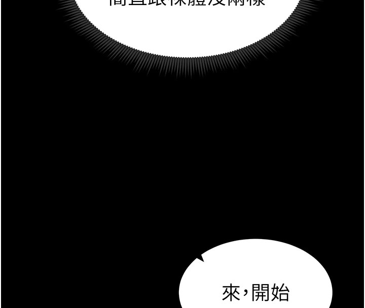 太妹攻略指南 第8話-我是主人的性奴隸! 韩漫图片27
