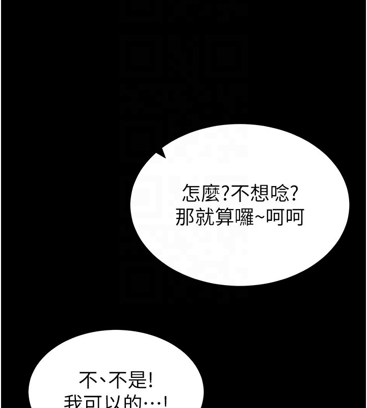 太妹攻略指南 第8話-我是主人的性奴隸! 韩漫图片110
