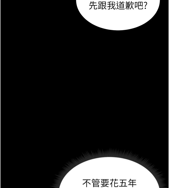 太妹攻略指南 第8話-我是主人的性奴隸! 韩漫图片29