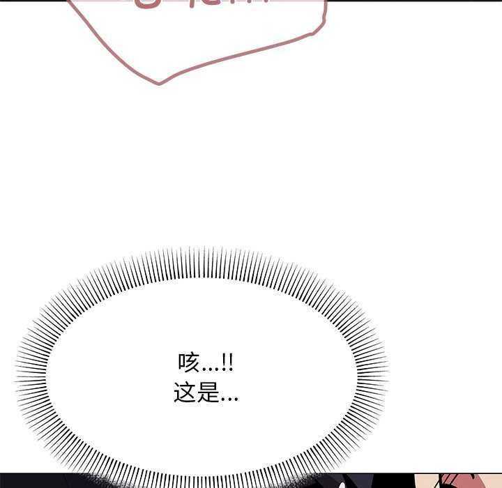 缺德邻居难相处 第19話 韩漫图片143