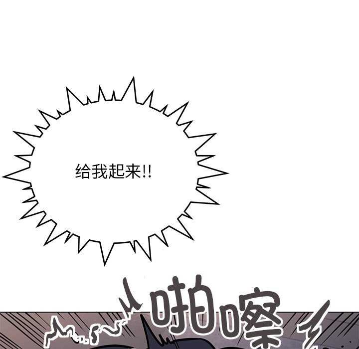 缺德邻居难相处 第19話 韩漫图片29