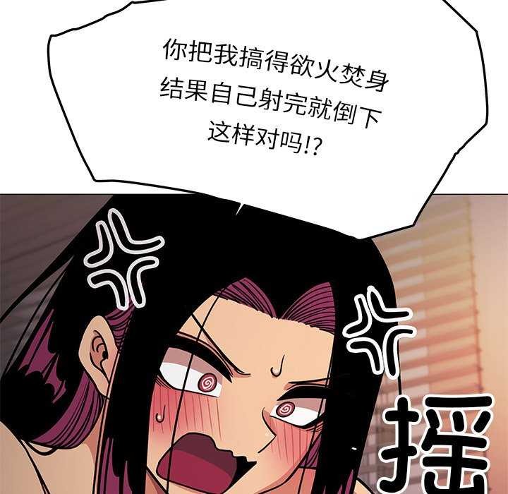 缺德邻居难相处 第19話 韩漫图片27