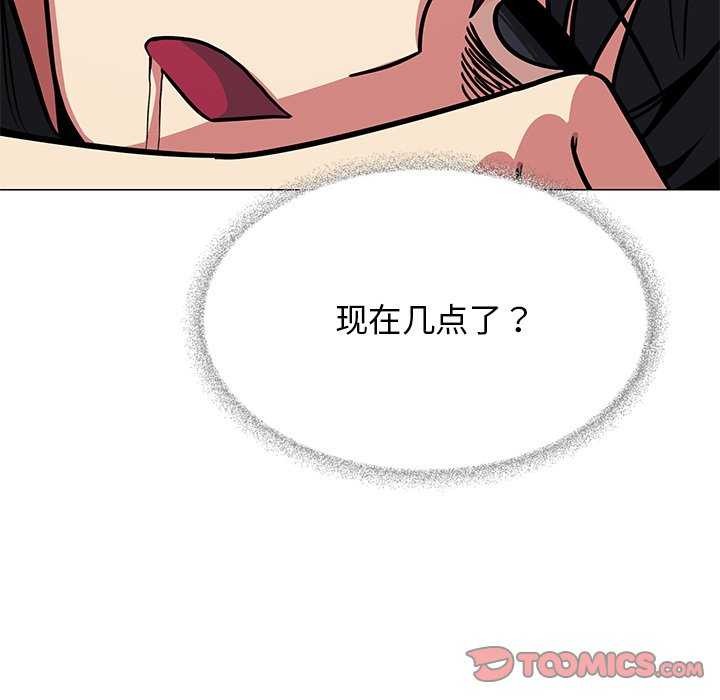 缺德邻居难相处 第19話 韩漫图片172