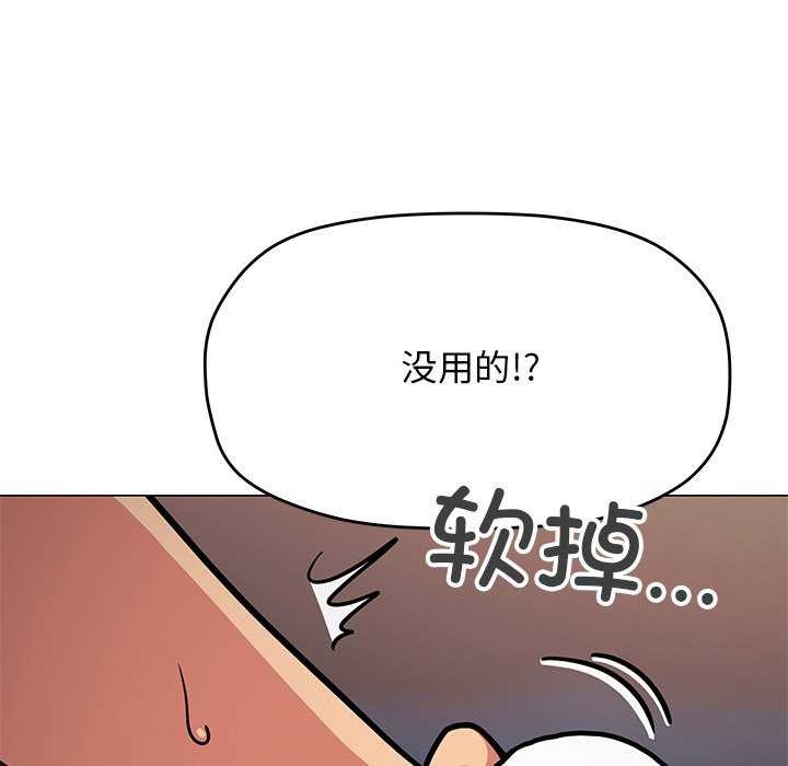 缺德邻居难相处 第19話 韩漫图片56