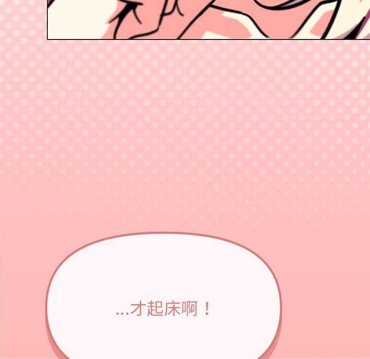 缺德邻居难相处 第19話 韩漫图片191