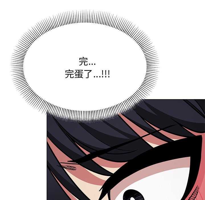缺德邻居难相处 第19話 韩漫图片71