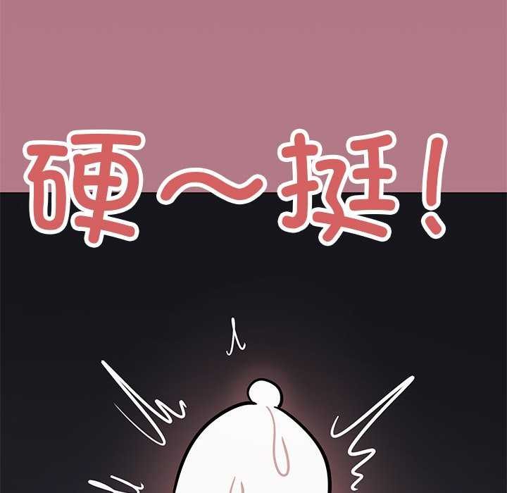 缺德邻居难相处 第19話 韩漫图片87