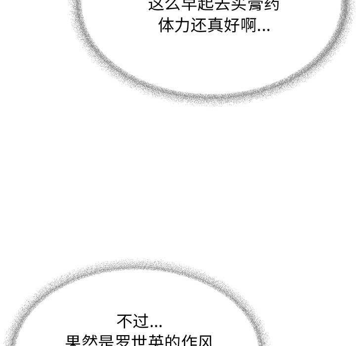 缺德邻居难相处 第19話 韩漫图片184