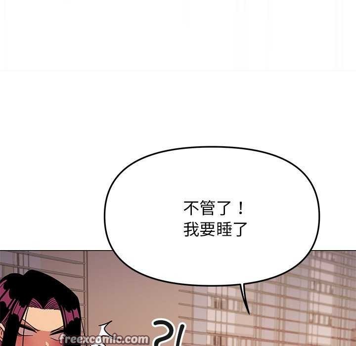 缺德邻居难相处 第19話 韩漫图片45