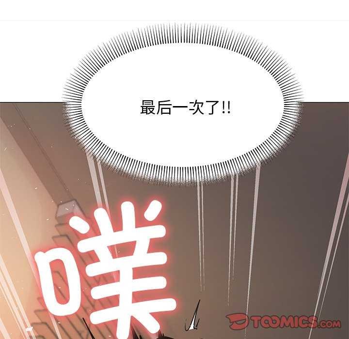 缺德邻居难相处 第19話 韩漫图片148