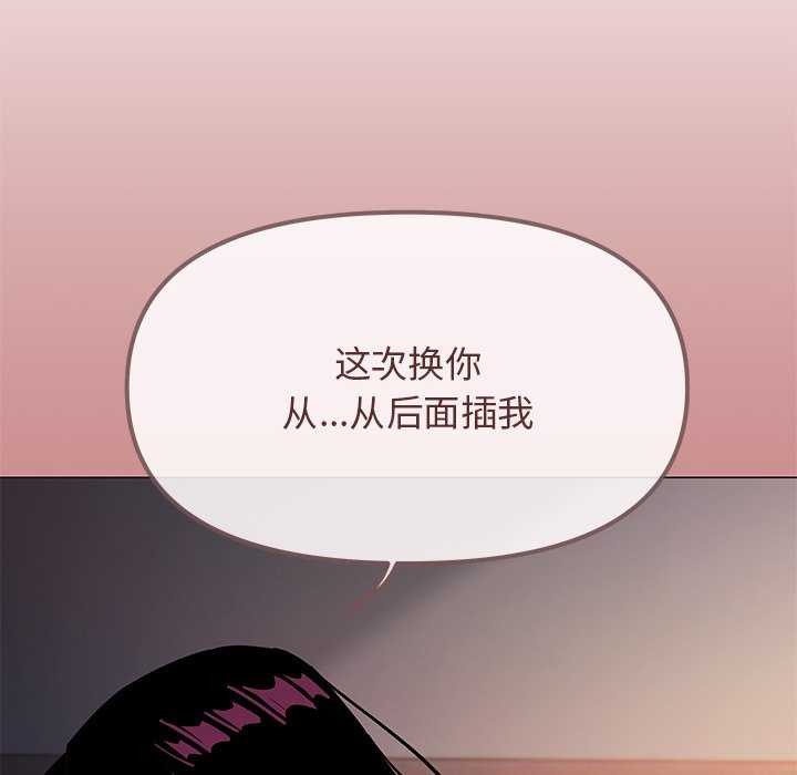 缺德邻居难相处 第19話 韩漫图片107