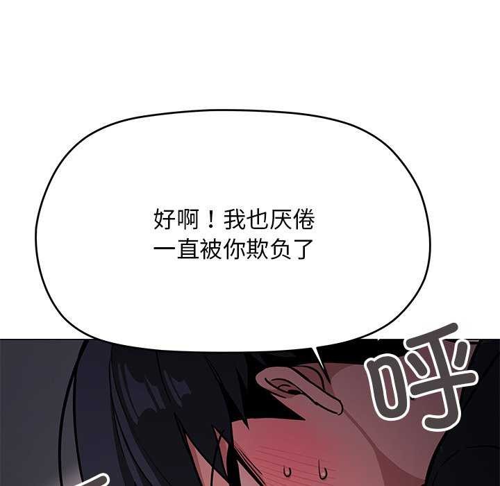 缺德邻居难相处 第19話 韩漫图片115