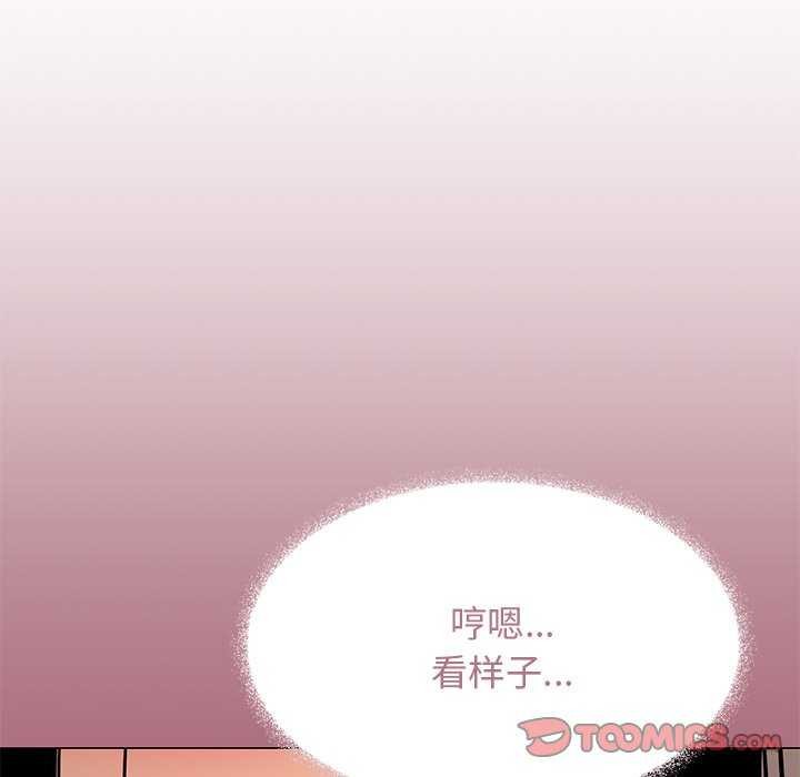 缺德邻居难相处 第19話 韩漫图片84