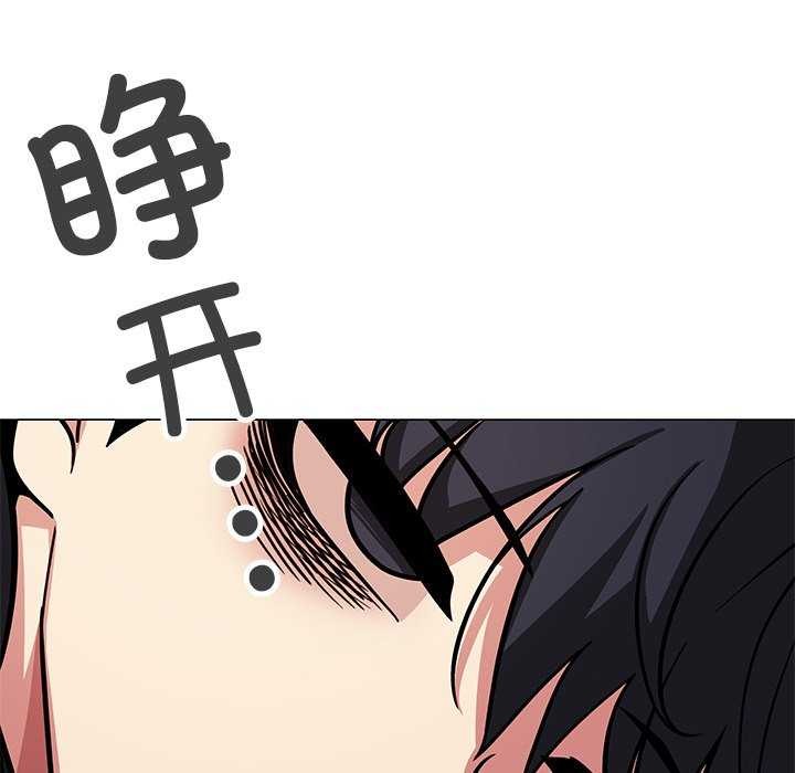 缺德邻居难相处 第19話 韩漫图片171
