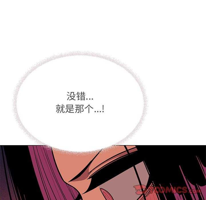 缺德邻居难相处 第19話 韩漫图片100