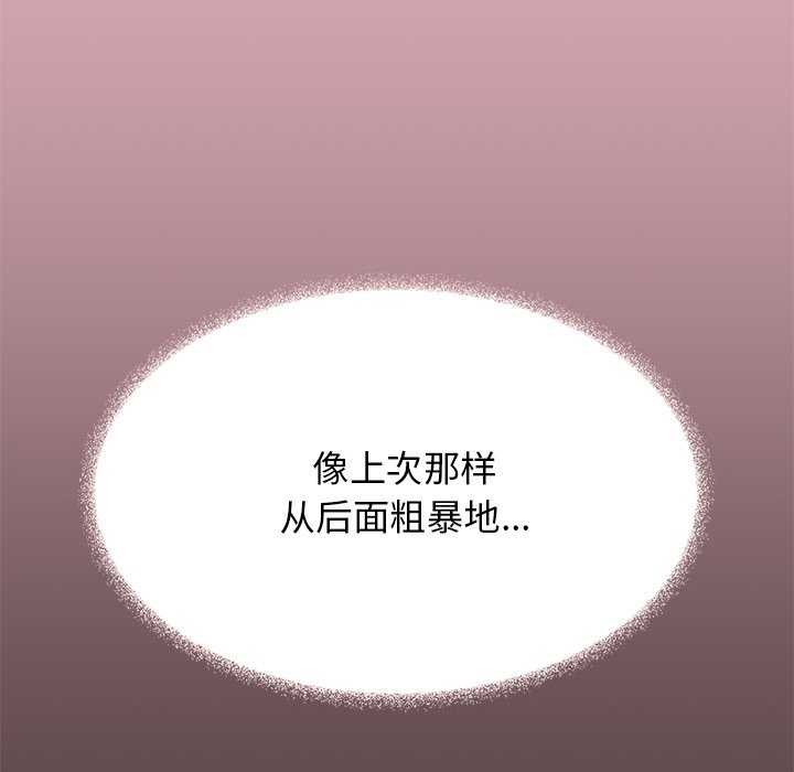 缺德邻居难相处 第19話 韩漫图片93