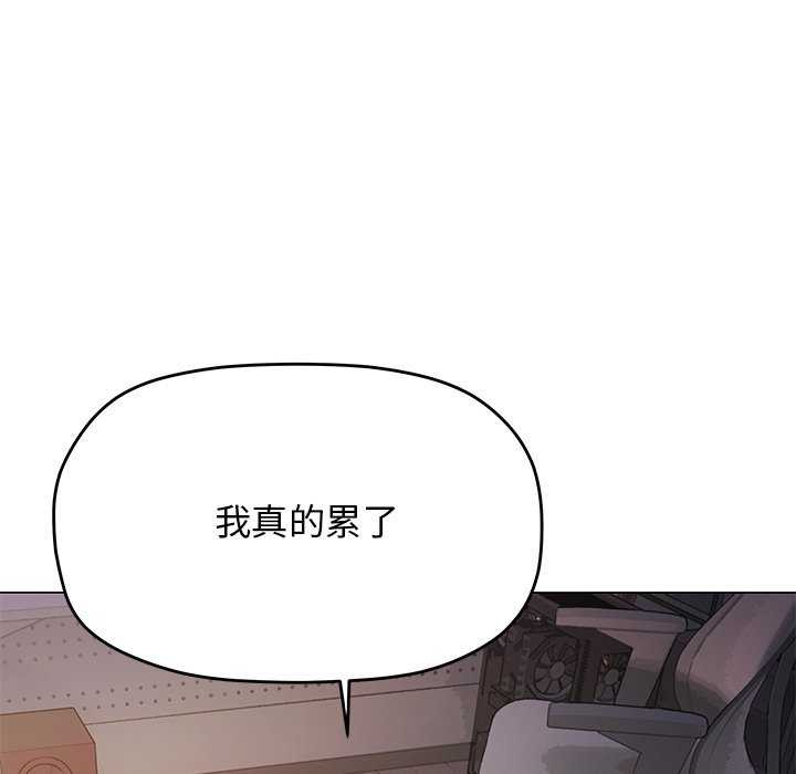 缺德邻居难相处 第19話 韩漫图片48