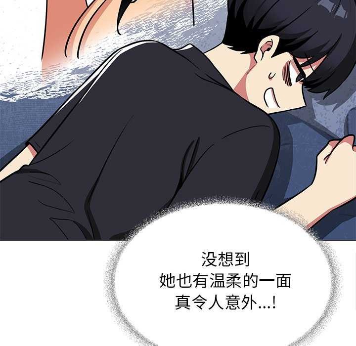 缺德邻居难相处 第19話 韩漫图片186