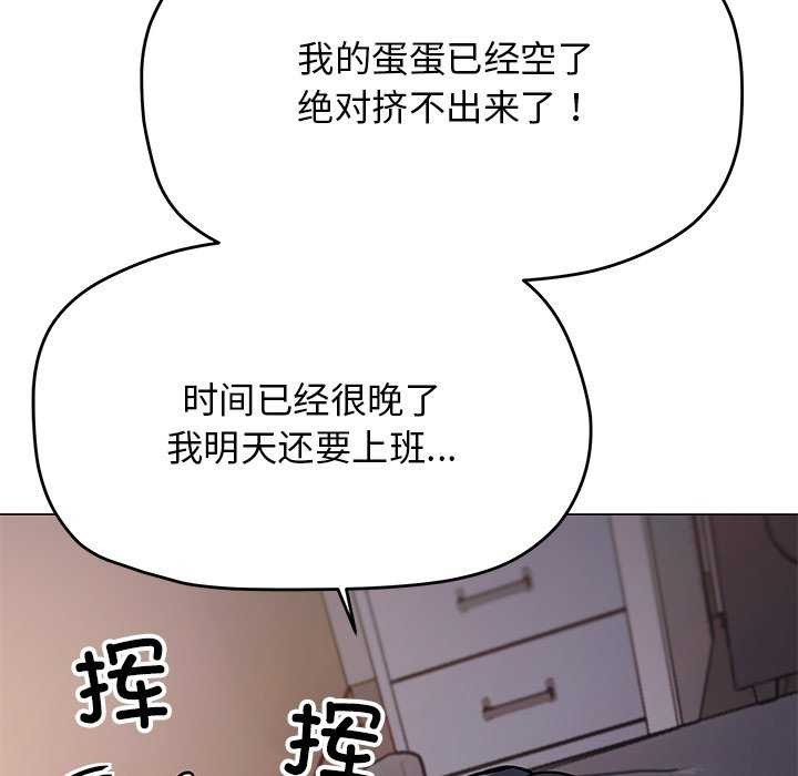 缺德邻居难相处 第19話 韩漫图片59
