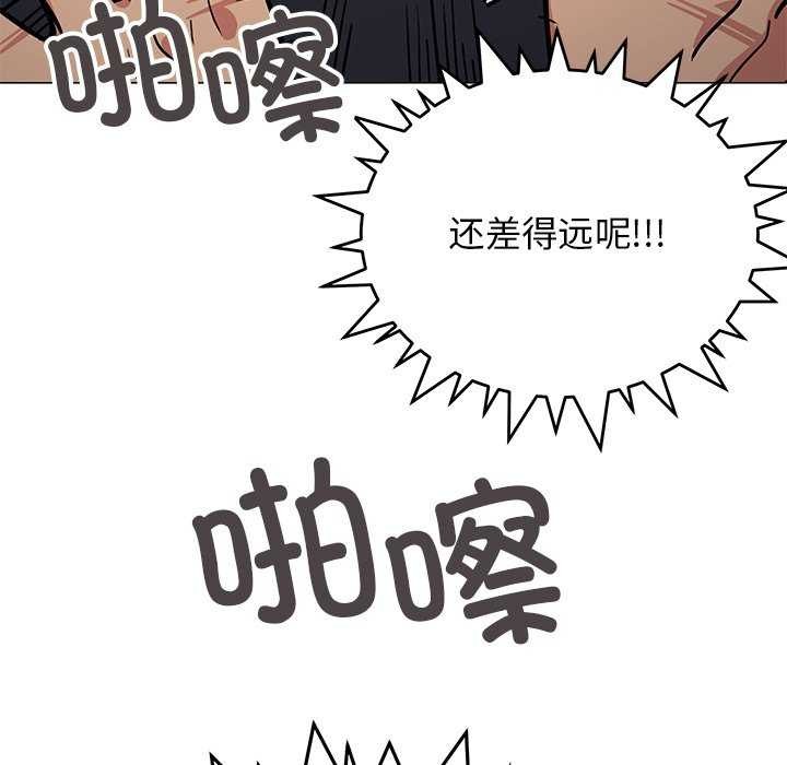 缺德邻居难相处 第19話 韩漫图片31